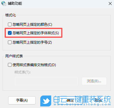 Windows,修改瀏覽器網(wǎng)頁(yè)字體,網(wǎng)頁(yè)字體步驟