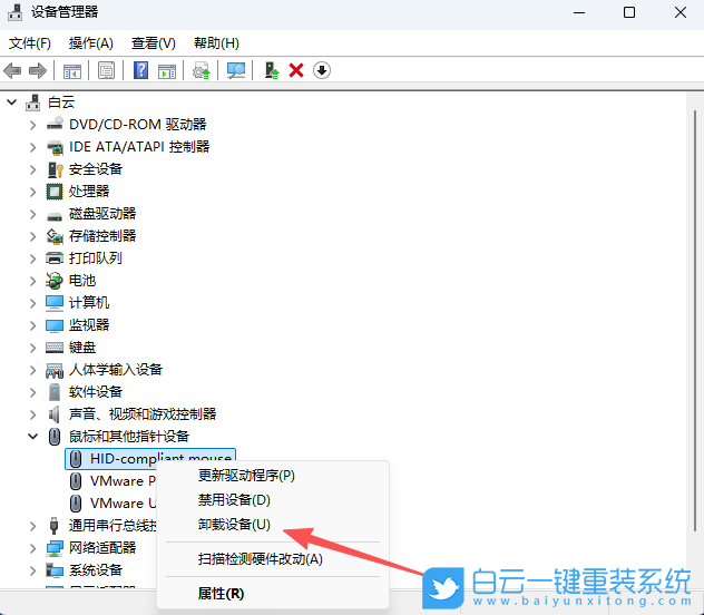 Windows,解決鼠標滾輪失靈功能,鼠標失靈功能步驟