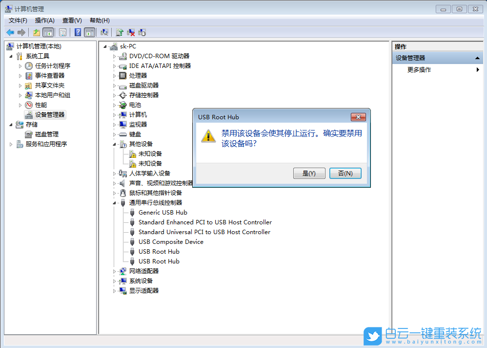 Windows,解決USB設備無法識別,無法識別usb設備步驟