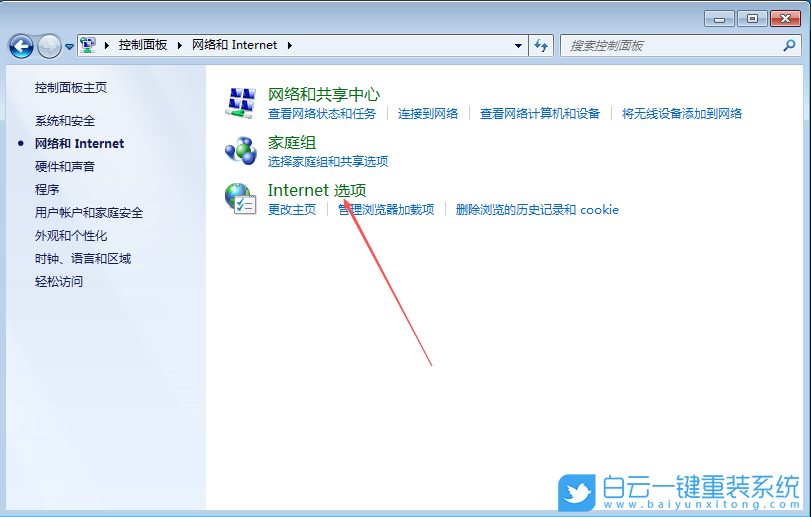 Win7,修改瀏覽器網(wǎng)頁字體,網(wǎng)頁字體步驟