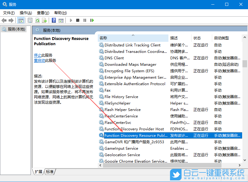 Windows,解決網絡發現無法啟用,無法啟用網絡發現步驟