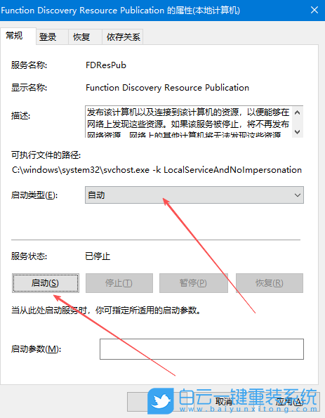 Windows,解決網絡發現無法啟用,無法啟用網絡發現步驟