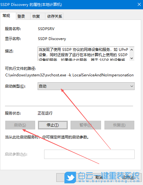 Windows,解決網絡發現無法啟用,無法啟用網絡發現步驟