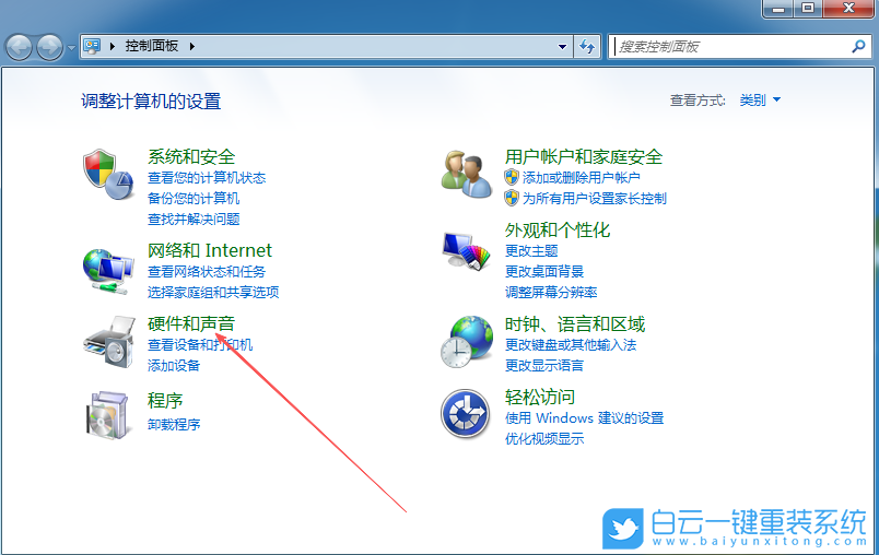 Windows,更改鼠標指針樣式,指針樣式步驟