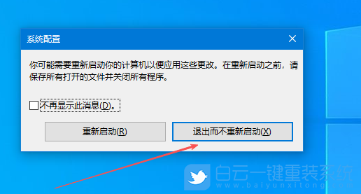 Win10,關閉開機動畫,開機動畫步驟
