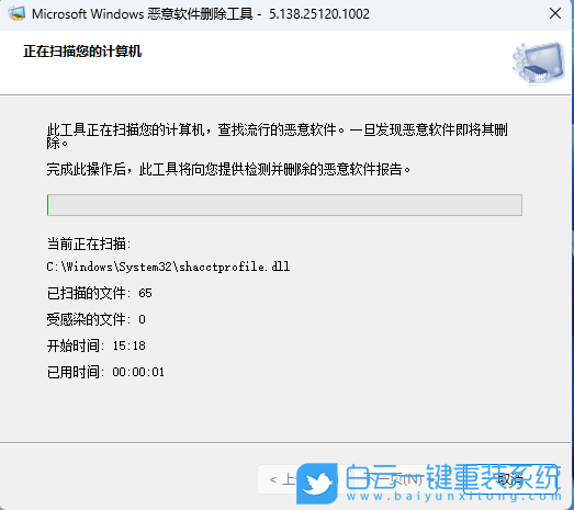 Win11,使用cmd命令清除流氓軟件,清除流氓軟件步驟