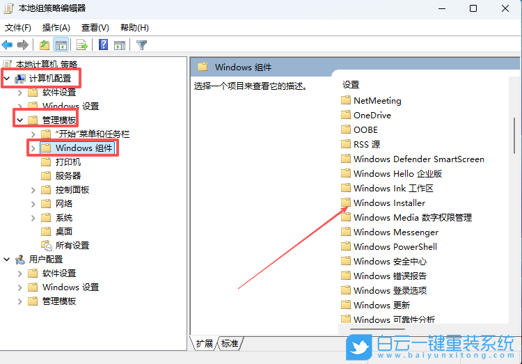 Win11,無法修改系統(tǒng)設(shè)置,無法修改設(shè)置步驟