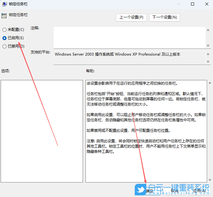Win11,強制鎖定任務欄,鎖定任務欄步驟