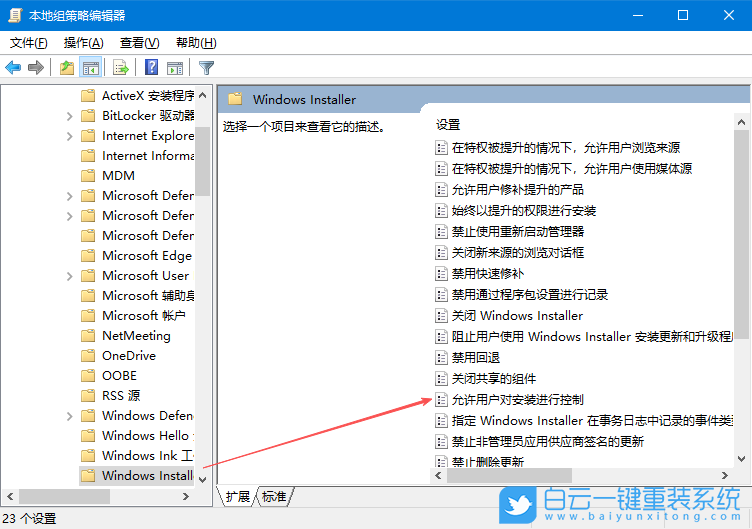 Win10,無(wú)法修改系統(tǒng)設(shè)置,修改系統(tǒng)設(shè)置步驟