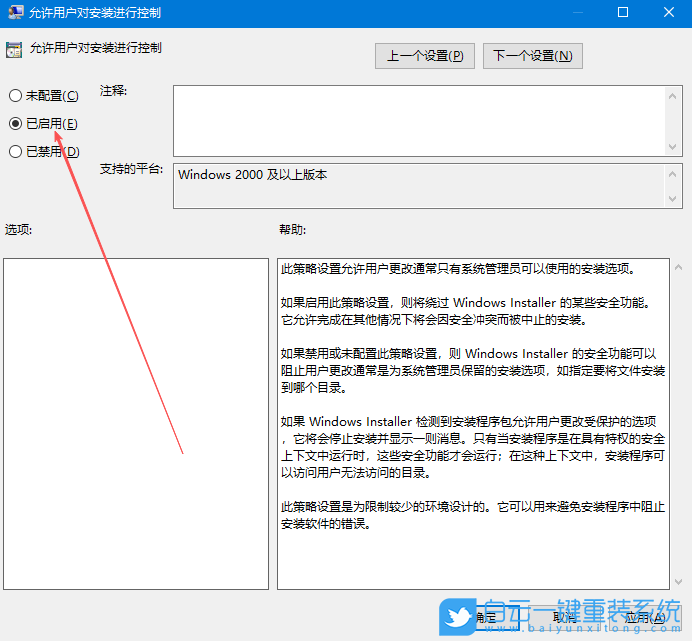 Win10,無(wú)法修改系統(tǒng)設(shè)置,修改系統(tǒng)設(shè)置步驟