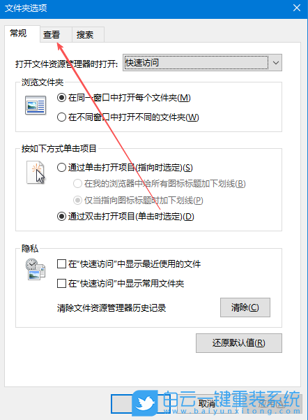 Win10,打開文件復選框功能,文件復選框步驟