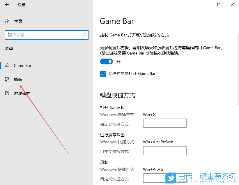 Win10,設置錄屏清晰度,錄屏畫質步驟