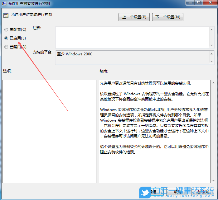 Win7,系統(tǒng)設(shè)置無法修改,無法修改步驟