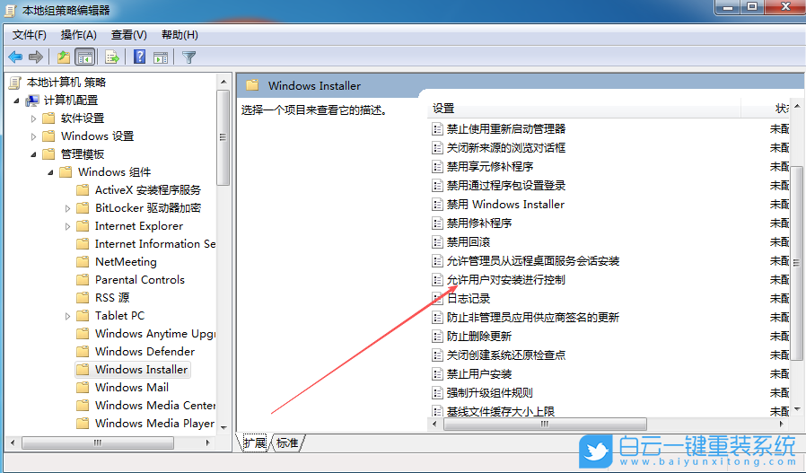 Win7,系統(tǒng)設(shè)置無法修改,無法修改步驟