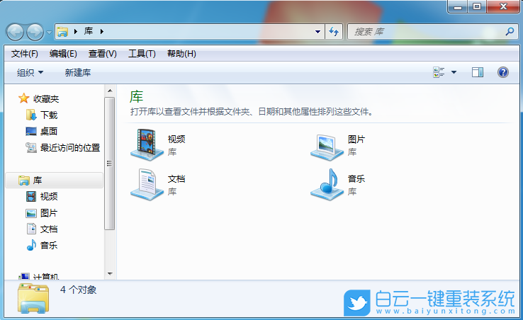 Win7,開(kāi)啟文件復(fù)選框功能,文件復(fù)選框步驟