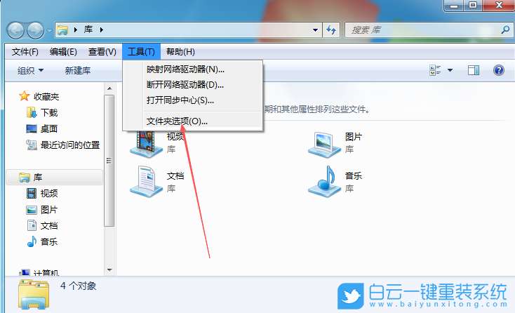 Win7,開(kāi)啟文件復(fù)選框功能,文件復(fù)選框步驟